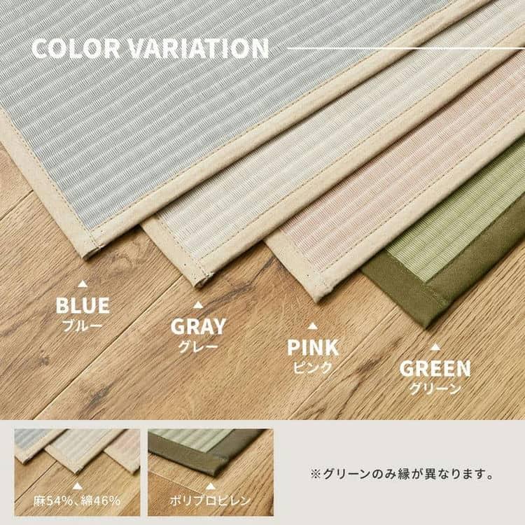 グラムスタイル カーペット い草風 3畳 3帖 174×261cm PP 畳の上