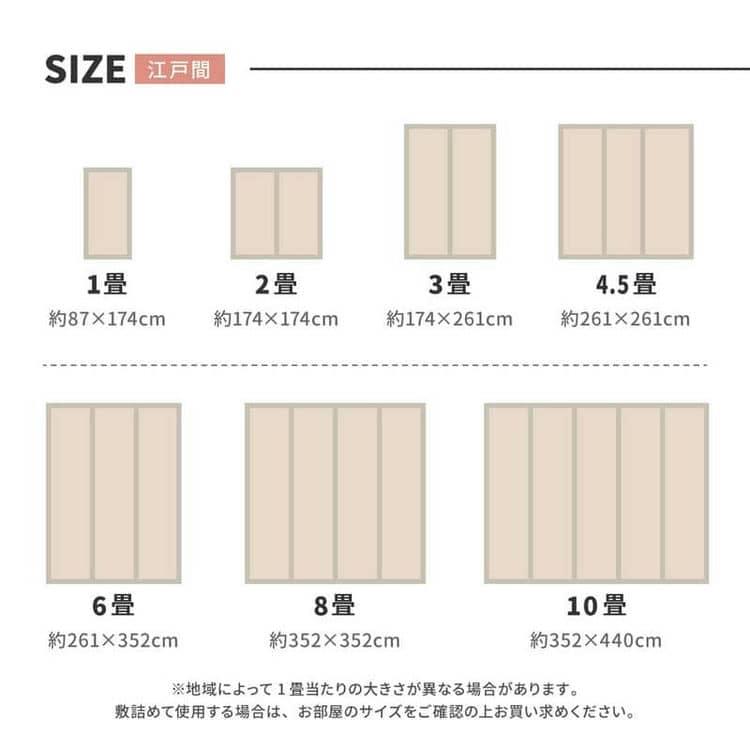 グラムスタイル カーペット い草風 8畳 8帖 352×352cm PP 畳の上に敷く