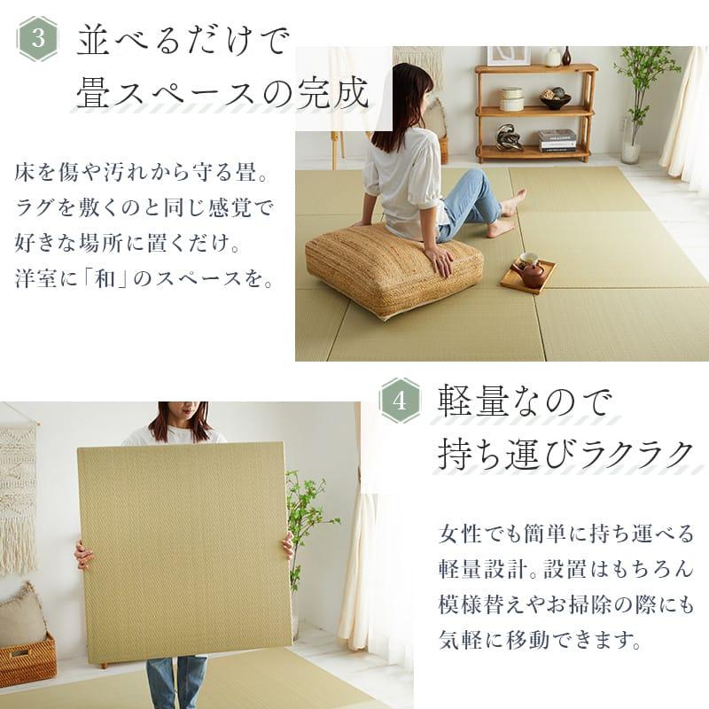 グラムスタイル 畳 置き畳 ユニット畳 PP 82cm 82×82×2.5cm 6枚セット