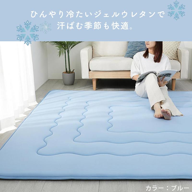 グラムスタイル 接触冷感 極厚 ラグ ラグマット カーペット ラグ 夏用