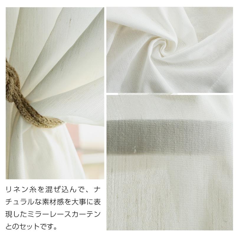 カーテン リネン混レース 4枚セット 遮光 オーダー 防音 遮熱 洗える 形状記憶 日本製 おしゃれ 北欧 ドレープ レース 各2枚 / パレット イリゼラ 4枚組 | グラムスタイル | 11
