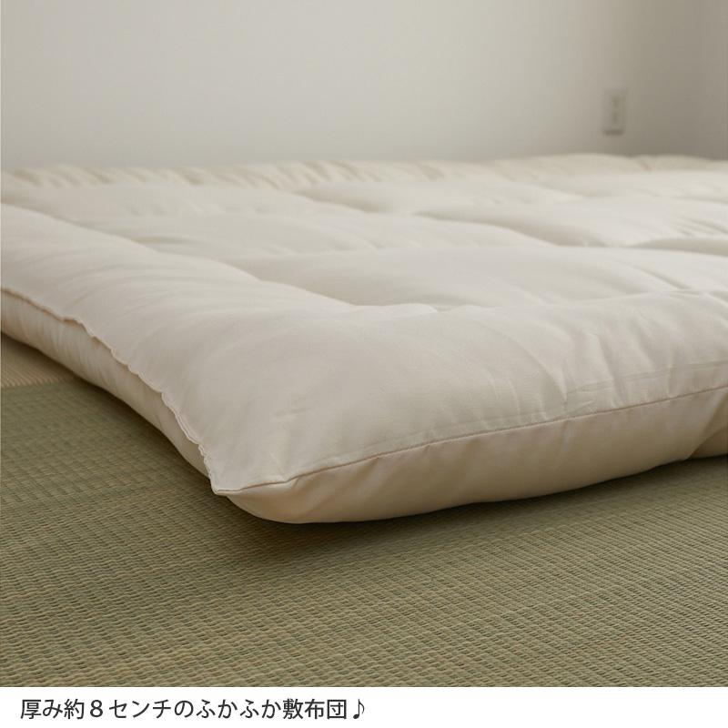 グラムスタイル 大きな敷き布団 寝具 防ダニ 防臭 手洗い 布団