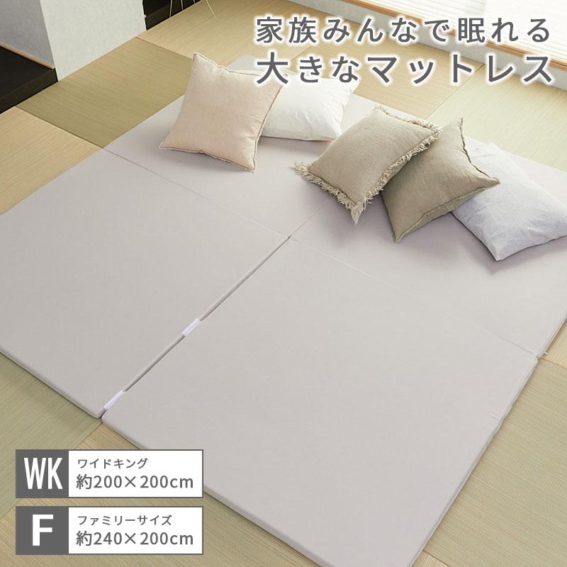 グラムスタイル 大きなマットレス 折り畳み 寝具 布団 マットレス