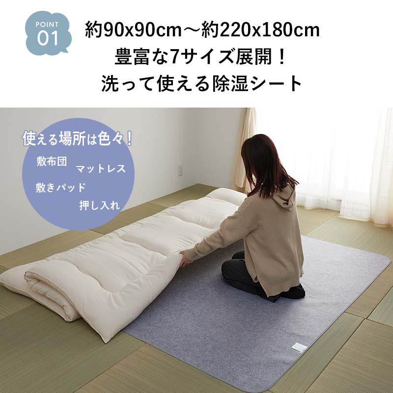 除湿シート 4枚セット 130×180cm 洗える 布団用 湿気対策 カビ防止 グラムスタイル 除湿シート ダブル 130×180cm 洗える 布団 ベッド 消臭