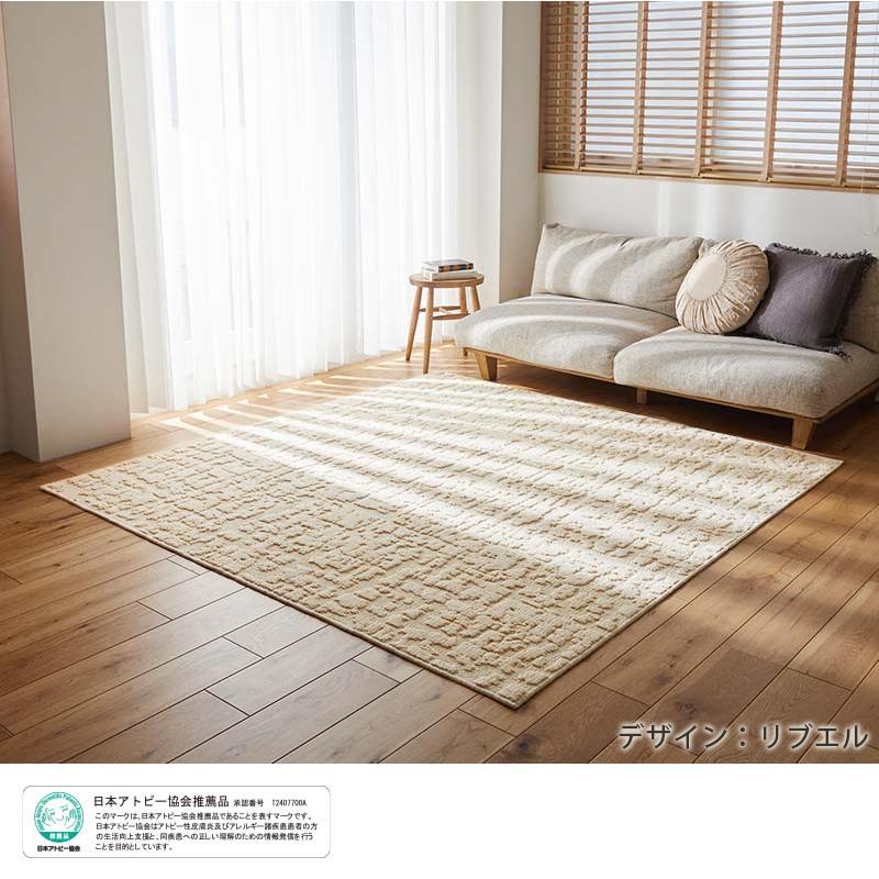 グラムスタイル ラグ ラグマット カーペット 綿100