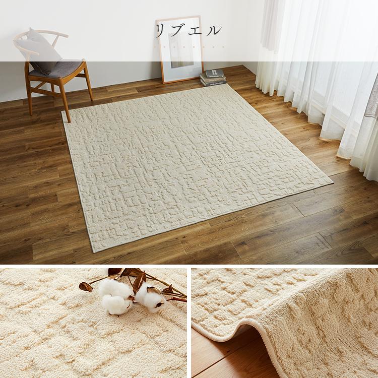 グラムスタイル ラグ ラグマット カーペット オーガニックコットン