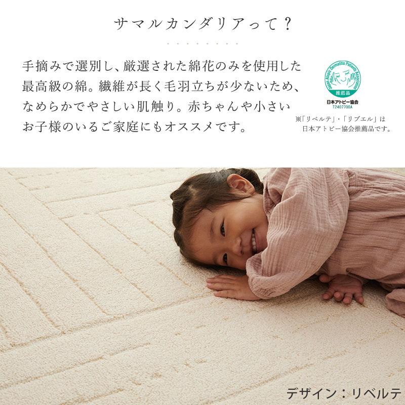 グラムスタイル ラグ ラグマット カーペット オーガニックコットン