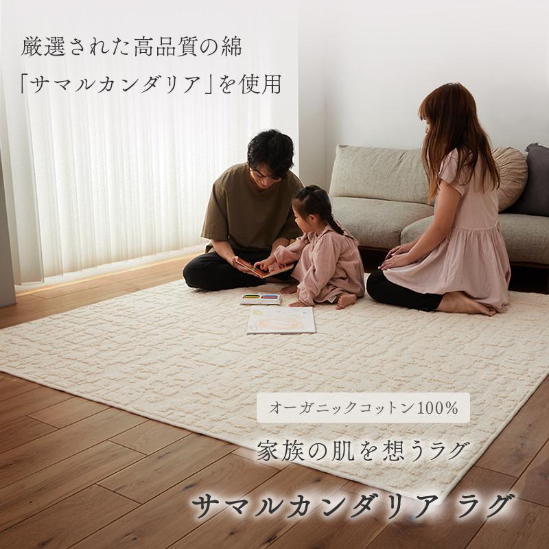 グラムスタイル ラグ ラグマット カーペット オーガニックコットン