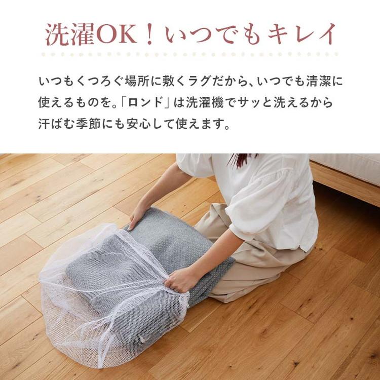 グラムスタイル ラグ ラグマット カーペット 洗える 北欧 おしゃれ 2畳