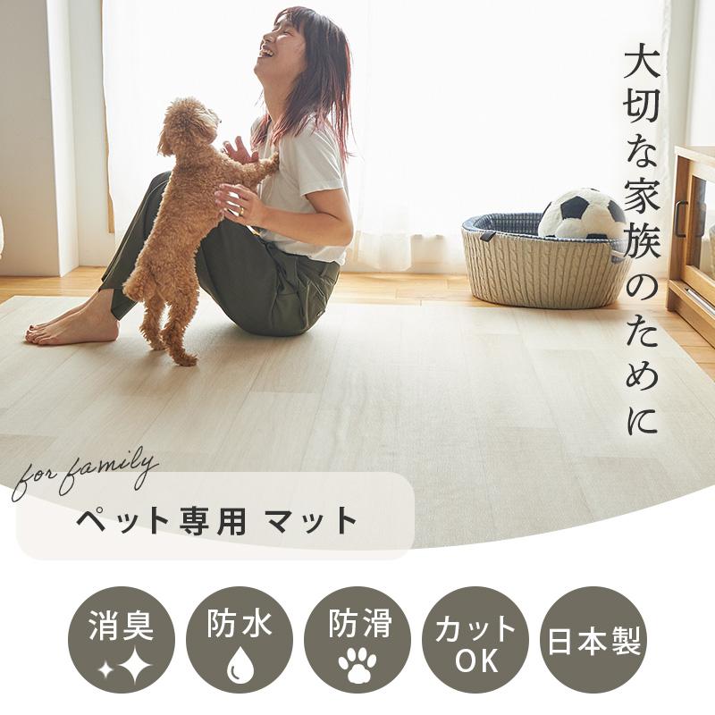 グラムスタイル ペットマット 防水 大判 滑りにくい 3畳 180×240