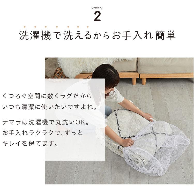 在庫処分 特価 ラグ ラグマット カーペット 洗える 1.5畳 130×190 北欧 おしゃれ 綿 コットン オールシーズン ベニワレン モロッカン / テマル | グラムスタイル | 04