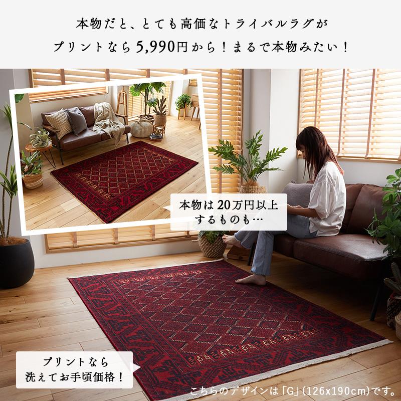 在庫処分 特価 キッチンマット マット 長方形 寝室 ベッドサイド かわいい オシャレ 北欧 エスニックマット 厚手 / トライバルマット D | グラムスタイル | 01