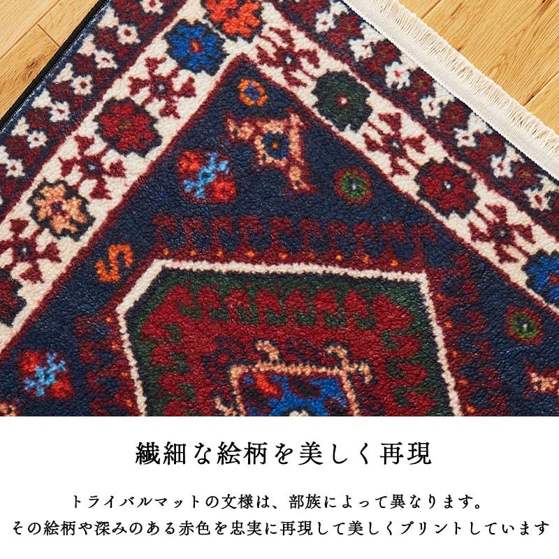 在庫処分 特価 キッチンマット マット 長方形 寝室 ベッドサイド かわいい オシャレ 北欧 エスニックマット 厚手 / トライバルマット D | グラムスタイル | 05