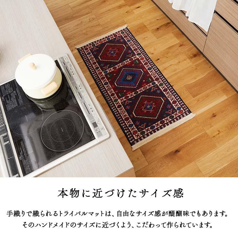 在庫処分 特価 キッチンマット マット 長方形 寝室 ベッドサイド かわいい オシャレ 北欧 エスニックマット 厚手 / トライバルマット D | グラムスタイル | 06