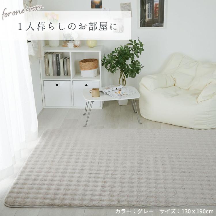 グラムスタイル ラグ カーペット ラグマット 厚手 洗える 北欧