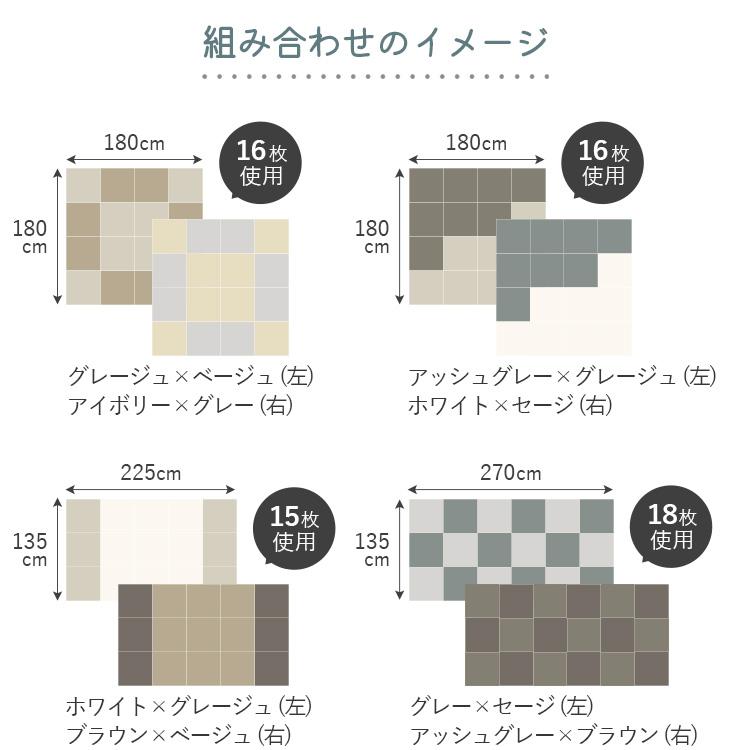 グラムスタイル タイルカーペット 45×45 9枚 洗える 床暖房対応