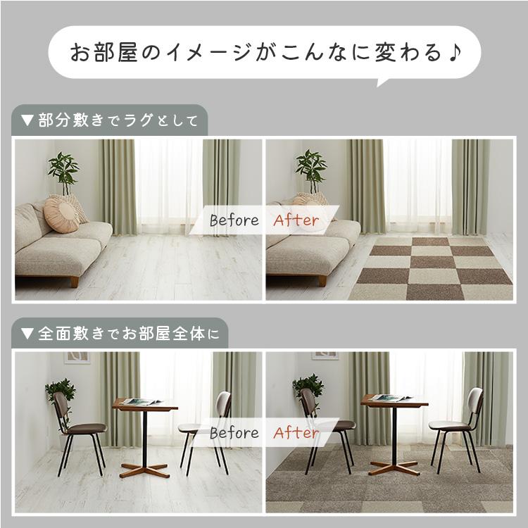 グラムスタイル タイルカーペット 45×45 9枚 洗える 床暖房対応 滑り