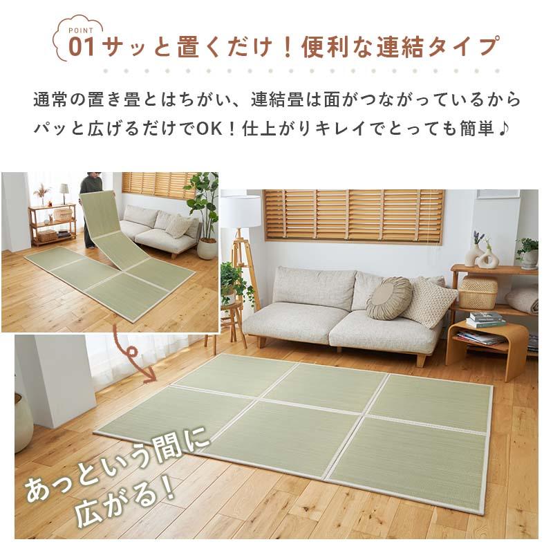 グラムスタイル 在庫処分 特価 畳 置き畳 い草 ユニット畳 150×225cm 