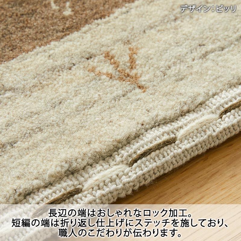 在庫処分 特価 ギャベ ギャッベ 玄関マット 屋内 室内 風水 天然素材 手織り 北欧 ニュージーランドウール / モダン 60×90 cm | グラムスタイル | 20
