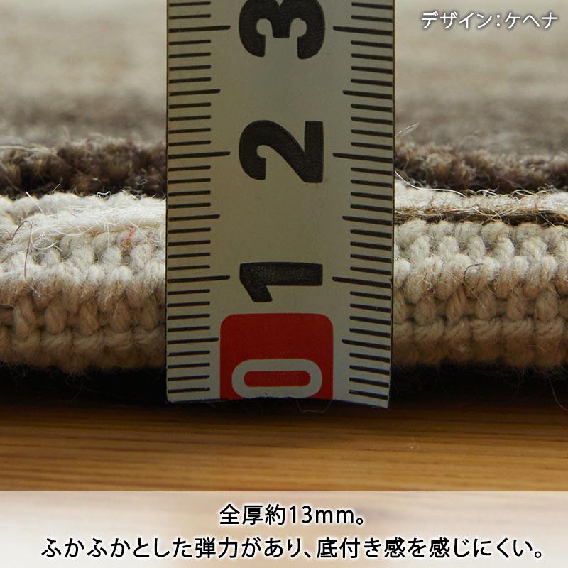 在庫処分 特価 ギャベ ギャッベ 玄関マット 屋内 室内 風水 天然素材 手織り 北欧 ニュージーランドウール / モダン 60×90 cm | グラムスタイル | 22