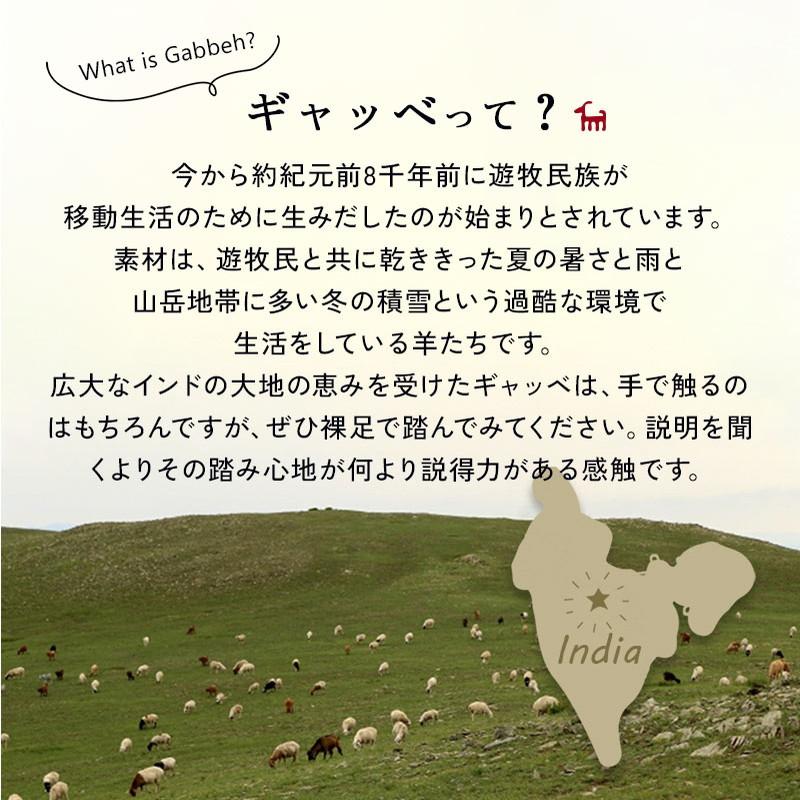在庫処分 特価 ギャベ ギャッベ 玄関マット 屋内 室内 風水 天然素材 手織り 北欧 ニュージーランドウール / モダン 60×90 cm | グラムスタイル | 09