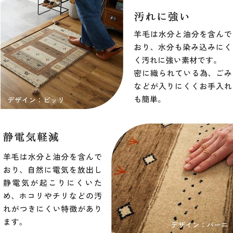 在庫処分 特価 ギャベ ギャッベ 玄関マット 屋内 室内 風水 天然素材 手織り 北欧 ニュージーランドウール / モダン 60×90 cm | グラムスタイル | 15