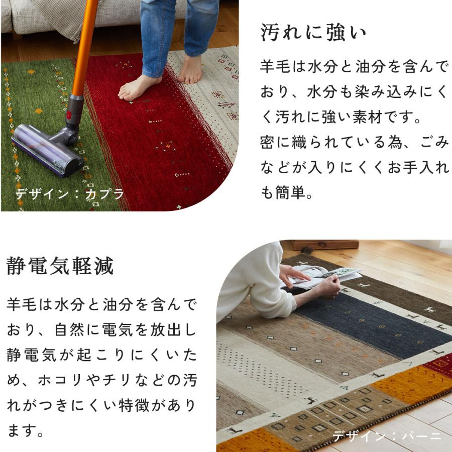 グラムスタイル ギャベ ギャッベ ラグ 絨毯 1.5畳 手織り ギャベ絨毯