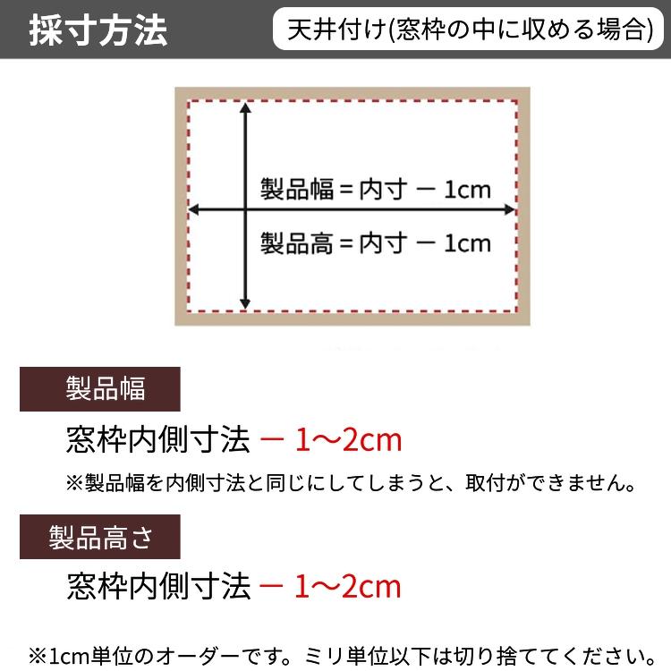 ハニカムスクリーン 防水 遮光 オーダー ロールスクリーン ブラインド ブラインドカーテン 遮熱 断熱 保温 / 防水 1級遮光 コード式 | グラムスタイル | 16