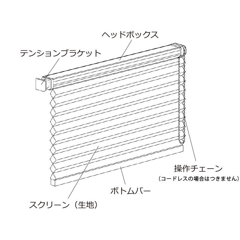 ハニカムスクリーン つっぱり 防水 遮光 オーダー ロールスクリーン ブラインド ブラインドカーテン 遮熱 断熱 保温 / 突っ張り 防水 1級遮光 コードレス式 | グラムスタイル | 18