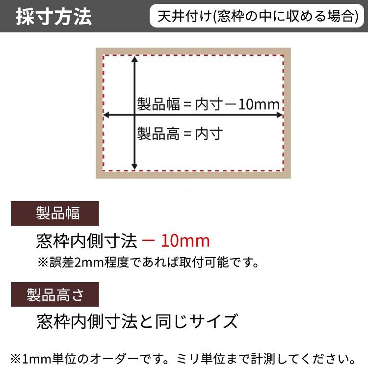 ハニカムスクリーン つっぱり 防水 オーダー ロールスクリーン ブラインド ブラインドカーテン 遮熱 断熱 保温 / 突っ張り 防水 非遮光 チェーン式 | グラムスタイル | 16