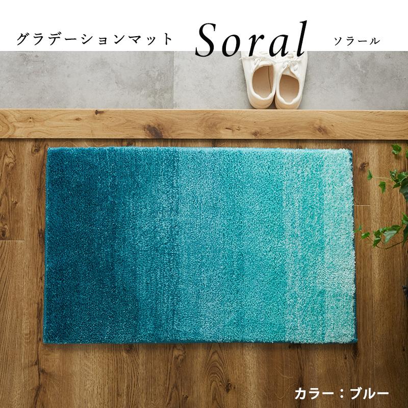 グラムスタイル 玄関マット 室内 屋内 50×80 北欧 おしゃれ 洗える