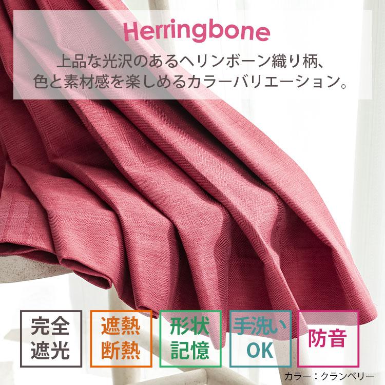カーテン 遮光 おしゃれ オーダーカーテン 北欧 断熱 防音 子供部屋 遮熱 遮音 1級遮光 形状記憶加工 厚手 洗える / ドレープカーテン マカロッテR 片開き 1枚 | グラムスタイル | 29