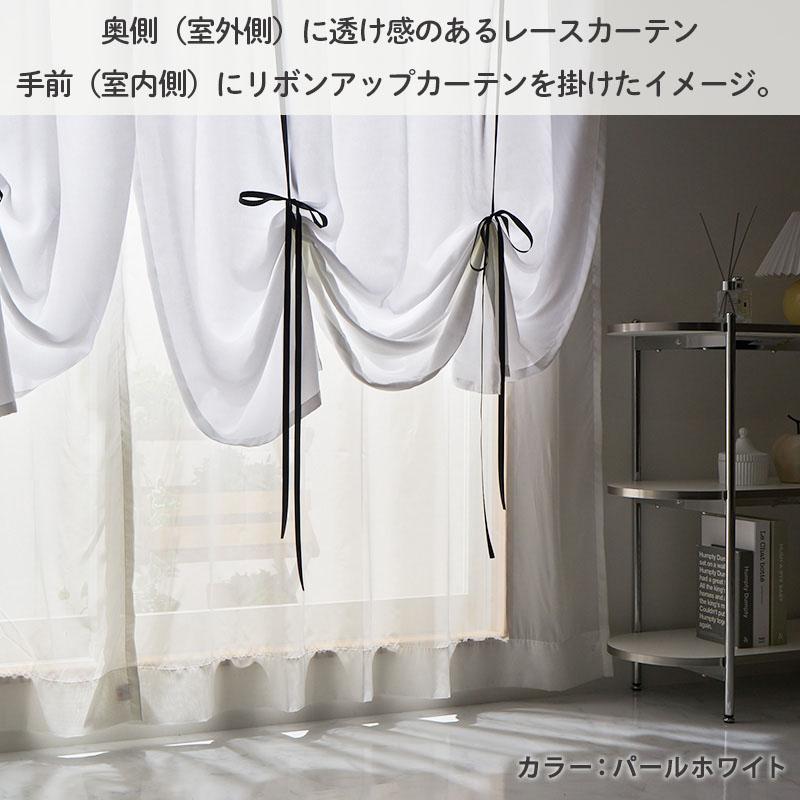 グラムスタイル カーテン リボンアップ 1枚 北欧 可愛い 姫系 オーダー