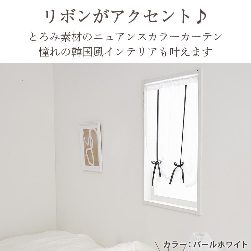 グラムスタイル カフェカーテン レース リボンアップ 小窓 北欧 可愛い