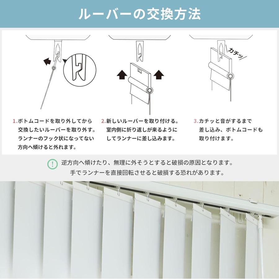 大型ブラインド ブラインドカーテン 縦型 大型バーチカルブラインド 取替用ルーバー 1級遮光 5枚 | グラムスタイル | 16