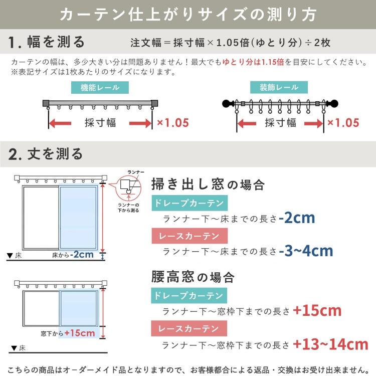 グラムスタイル カーテン レースセット 2枚 完全遮光 オーダー 防音 遮