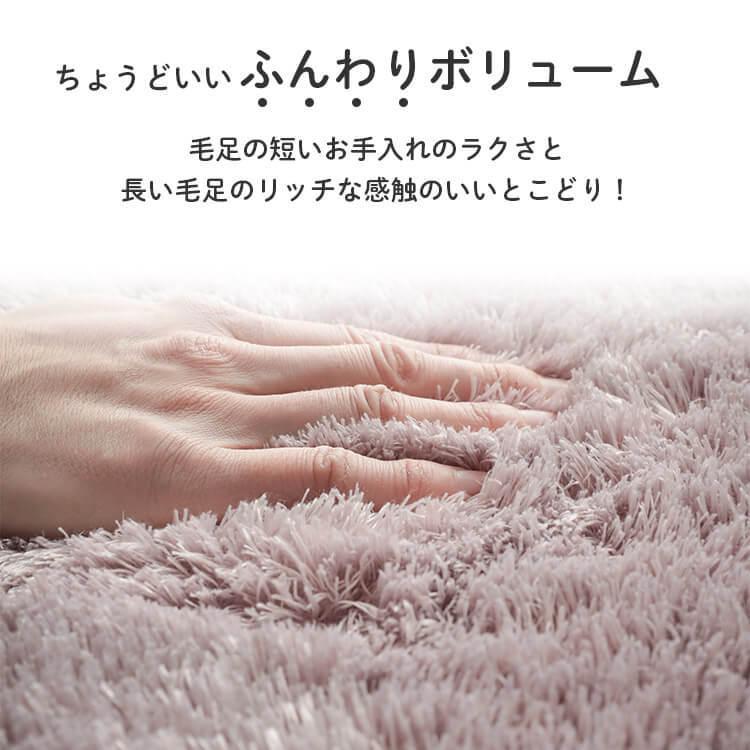 グラムスタイル 在庫処分 特価 ラグ カーペット シャギー 洗える 3畳