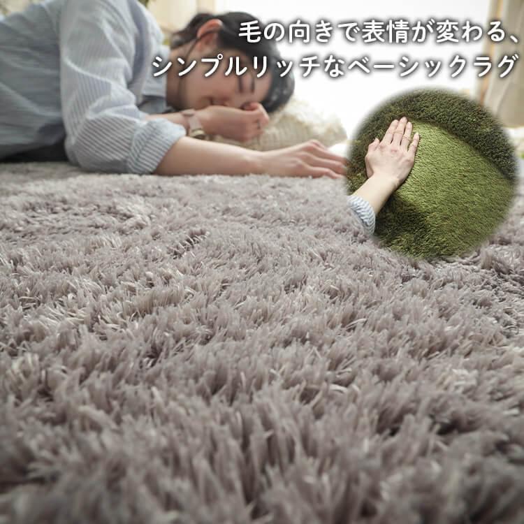 グラムスタイル ラグ カーペット シャギー 洗える 3畳 190×240