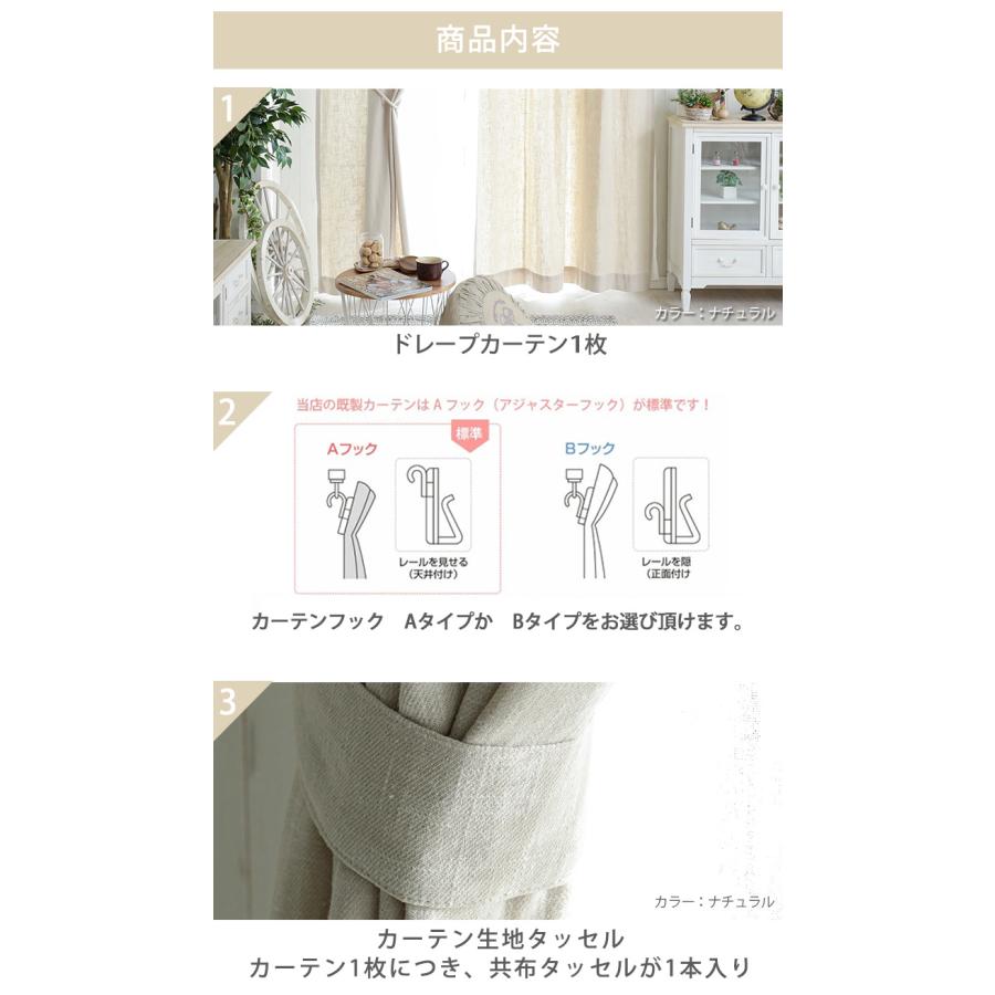 グラムスタイル リネン カーテン 麻100％ おしゃれ オーダーカーテン