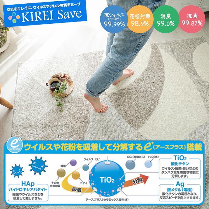 ラグ ラグマット カーペット 3畳 190×240cm 北欧柄 おしゃれ 抗菌 消臭 防ダニ 抗ウイルス 花粉対策 床暖房対応 日本製 / ポレン_5
