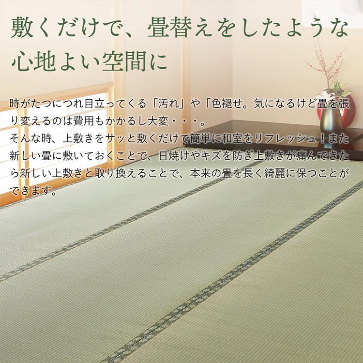 グラムスタイル カーペット い草 6畳 6帖 286×382cm 国産 畳の上に敷く