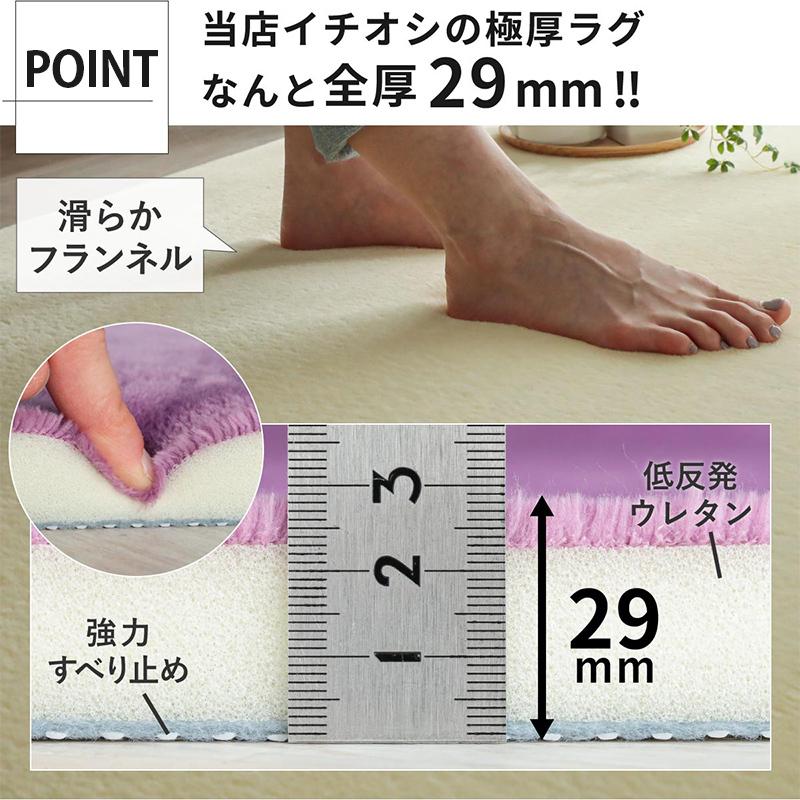 グラムスタイル ラグ カーペット 厚手 低反発ラグ 極厚 29mm 撥 グラムスタイル ラグ カーペット 厚手 低反発ラグ 極厚 29mm 撥