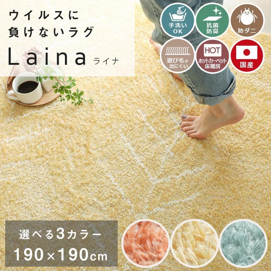グラムスタイル ラグ ラグマット カーペット ウィルス対策 抗ウイルス