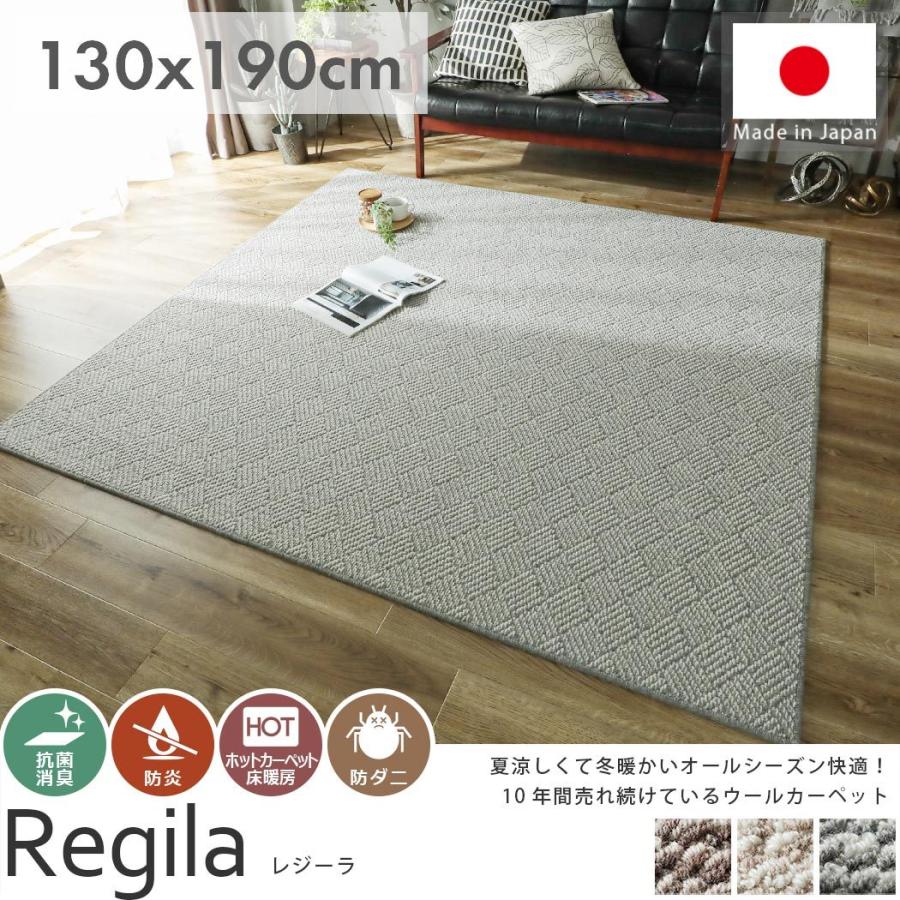 グラムスタイル ラグ おしゃれ 北欧 ウール100% 防ダニ 防炎 床暖房