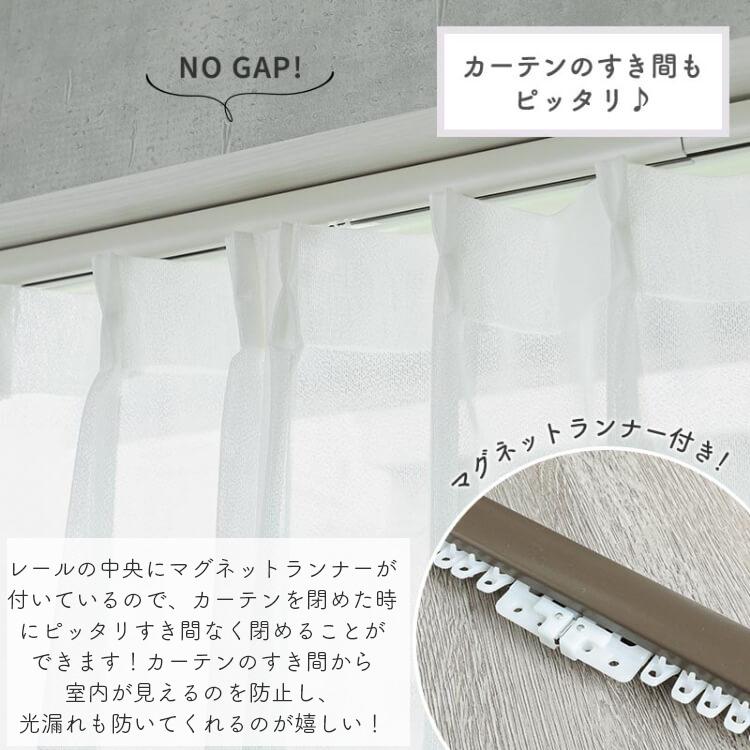 【新品】カーテンレール　突っ張り式(間取り) グラムスタイル カーテンレール 突っ張り 71~110cm 突っ張り