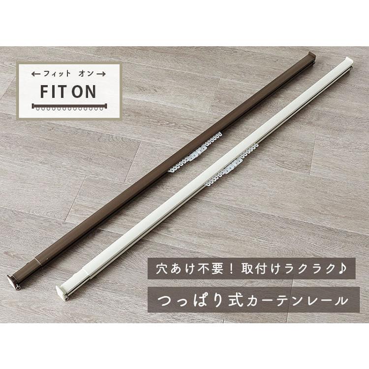 直営店に限定 カーテンレール つっぱり棒 突っ張り カフェカーテン 間仕切り 穴あけ不要 シンプル おしゃれ 0 4 0 7m つっぱり式カーテンレール フィットオン 150 190cm Aynaelda Com