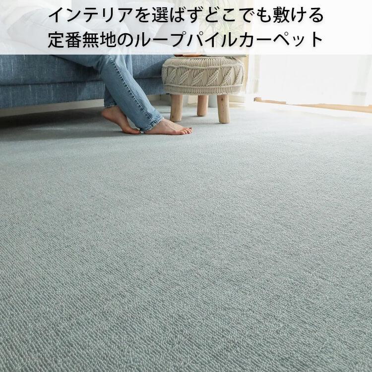 カーペット 抗菌 防臭 ハサミでカットできる リビング ダイニング 4畳半 無地 シンプル おしゃれ Diy 絨毯 床暖房対応 正方形 シャルメ4 5畳 約261x261cm 6724 ラグ カーテン専門店 ラグリー 通販 Yahoo ショッピング