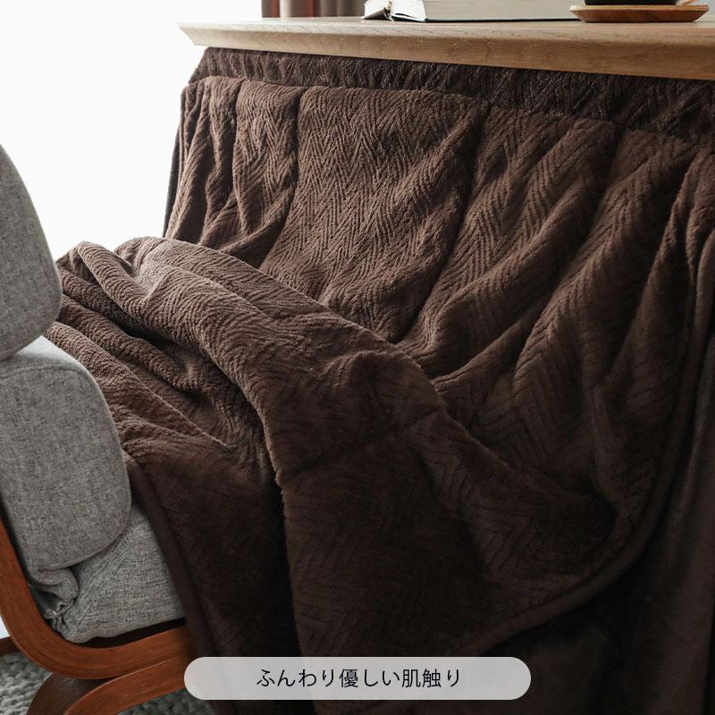 グラムスタイル こたつ布団 ハイタイプ ハイこたつ用 掛布団 グラムスタイル こたつ布団 ハイタイプ ハイこたつ用 掛布団