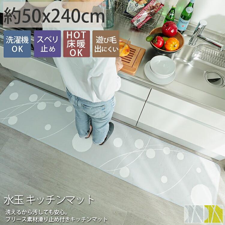 キッチンマット ラグマット おしゃれ 北欧 滑り止め フランネル ウォッシャブル 洗える イエロー 黄色 グレー 床暖房対応 水玉柄 キッチンマット 約50 240cm 7492 ラグ カーテン専門店 ラグリー 通販 Yahoo ショッピング