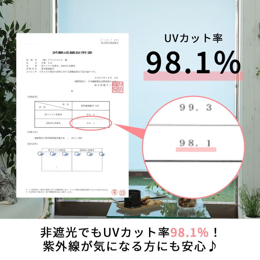 ロールスクリーン ロールカーテン 突っ張り式 つっぱり 調光 ブラインド オーダー 安い UVカット / ロールスクリーン 非遮光 スリムつっぱり式｜rugly｜18